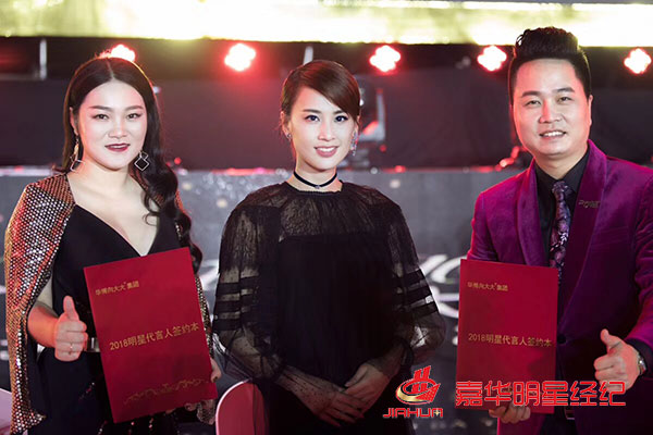 黃圣依出席向大大企業5周年榮耀盛典，林志穎零點樂隊等助陣