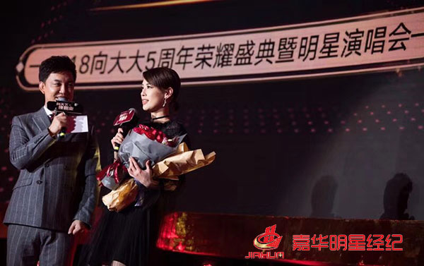 黃圣依出席向大大企業5周年榮耀盛典,林志穎零點樂隊等助陣 黃圣依出席向大大企業5周年榮耀盛典,林志穎零點樂隊等助陣