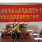 巴黎世家品牌瓷磚聘請(qǐng)陳德容擔(dān)任形象代言人