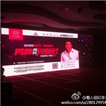 費翔隨經紀人出席河南南陽世紀康園美容養生見面會-出場費 經紀公司