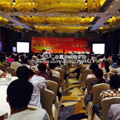 郎咸平隨經紀人出席西安西北企業家共同以“新思維 新系統 大整合”為主題論壇-經紀人 出場費 經紀公司