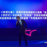 羅嘉良、萬綺雯、吳啟華、魏駿杰、湯寶如助陣紋繡奧斯卡頒獎典禮