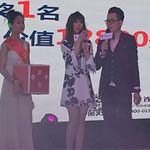 趙奕歡出席廣州千尋企業14周年慶典活動