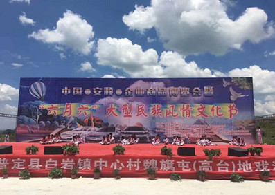 貴州省安順市順通易匯福達(dá)汽車城開業(yè)慶典圓滿結(jié)束