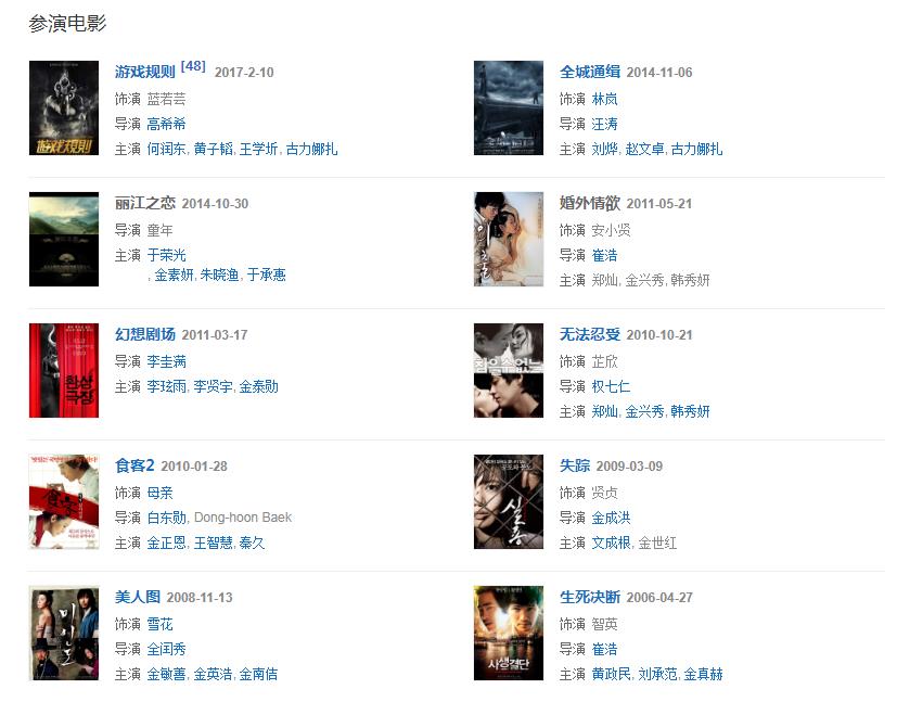 秋瓷炫作品 秋瓷炫作品